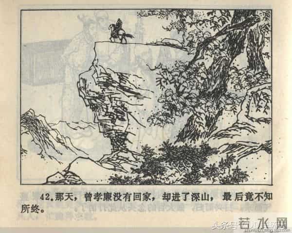 聊斋志异系列之《梅女》（陕美版）1982