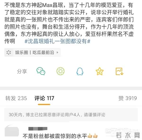 东方神起沈昌珉结婚！出道17年堪称男团业务标杆，想不祝福都难