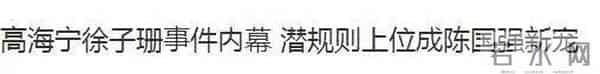 她是TVB超强招黑体质，曾经是张馨予情敌，如今即将进军内地？