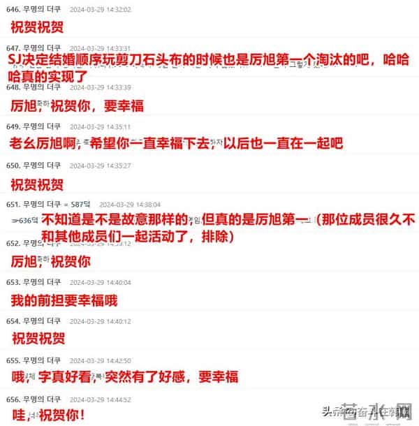 突然官宣！他俩要结婚了！