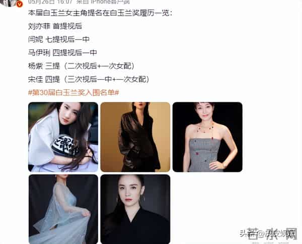 离婚六年后，即将解锁新身份的马伊琍，已经是文章高攀不起的存在