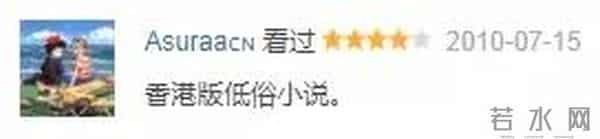 如此「特殊的服务」，这部10万人打出的8.2让人长见识了