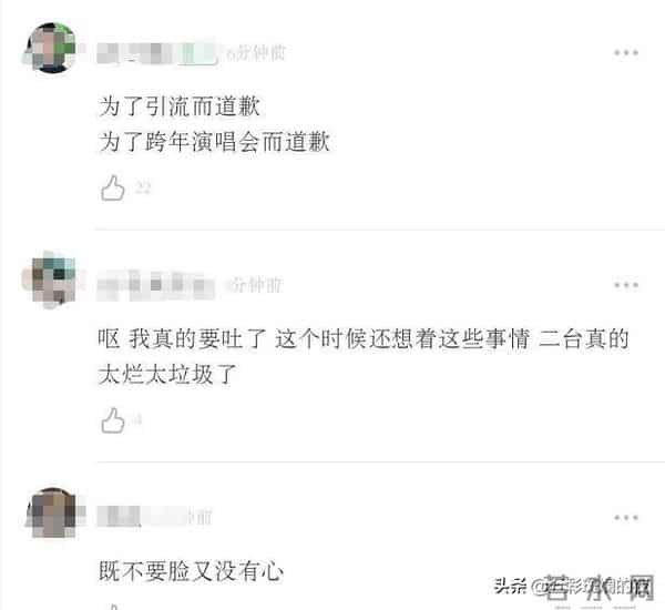 为跨年晚会收视率,芒果台被曝郑爽张翰同台,蓝台道歉被质疑