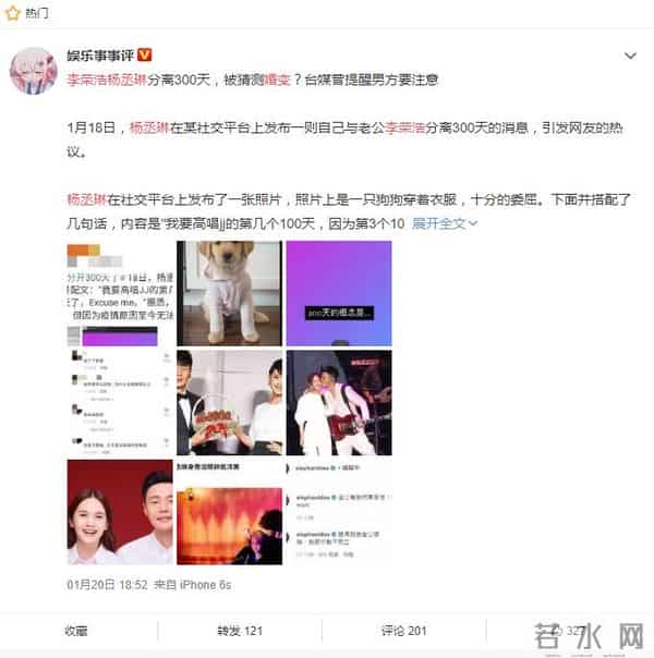 被曝和李荣浩婚变,有工作才顺便去找老公?杨丞琳被骂后粗暴回应