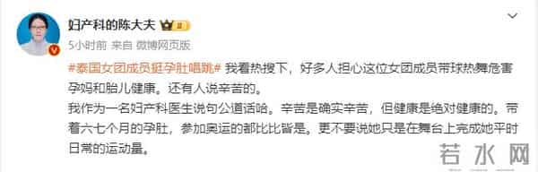 女团成员临产前“带球”唱跳，孕期运动“天花板”再刷新