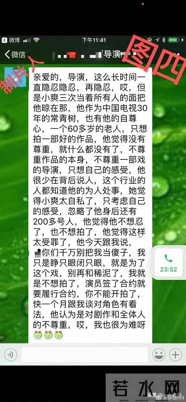 吴亦凡:爽死了。郑爽:凡死了