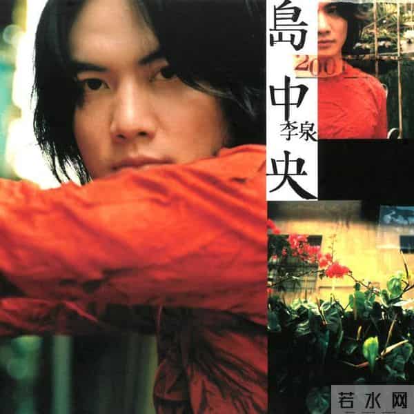 “外滩孤儿”李泉和京圈女星的瓜