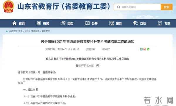 早安山东｜山东发布大雾橙色预警信号；全国现有高、中风险区6＋61个；春节假期延长至2月27号？假的