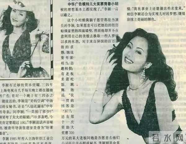 初代国模李颖近况：脸垮肉松长满头白发，穿深V被嘲“为老不尊”