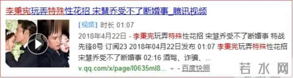 起底韩国“双宋”情史