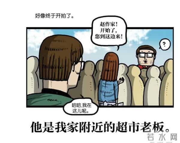 赵石韩国搞笑漫画，跑男runningman道歉特辑吐槽。