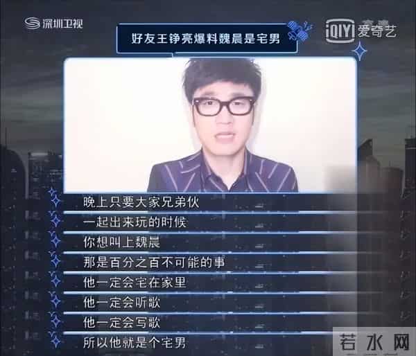 魏晨翻红,意料之中