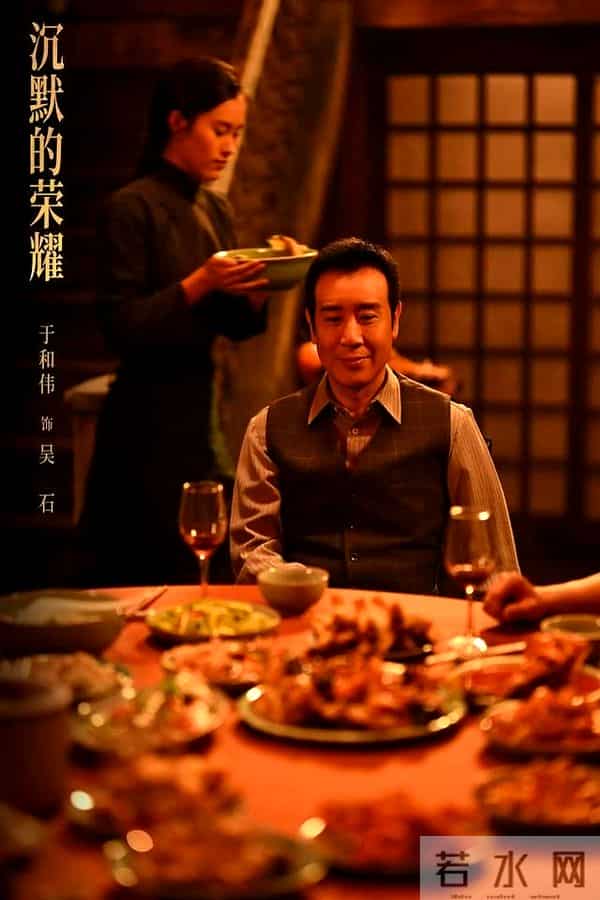 《沉默的荣耀》告别:吴越发剧照,魏晨感到荣幸,余皑磊关掉留言