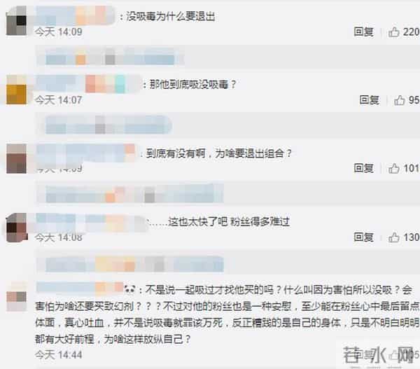 金韩彬退出iKON，否认吸毒称只是有过想法 网友：YG真神奇