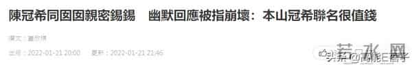 素颜直播被嘲像翻版赵本山?陈冠希发声回应了