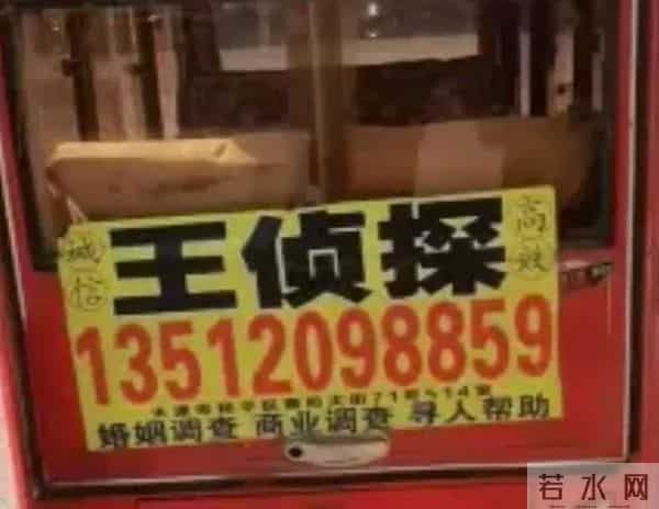 天津满大街都是侦探?谈谈遍布天津街头的“吴侦探”“王侦探”等