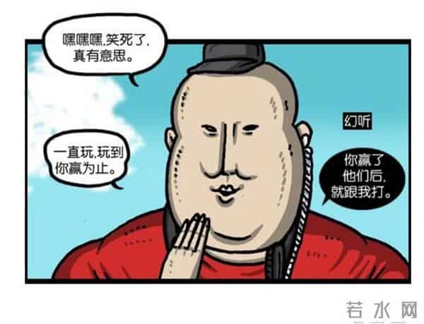 赵石韩国搞笑漫画，跑男runningman道歉特辑吐槽。