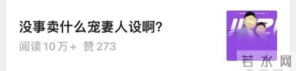 谈个恋爱…大粉脱粉、好友取关、被全网追着骂？