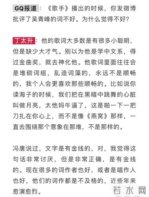 萨顶顶被说矫揉造作，张杰被批评没文化没审美，这位评委够格吗？