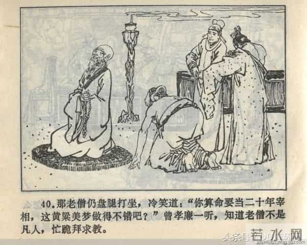 聊斋志异系列之《梅女》（陕美版）1982