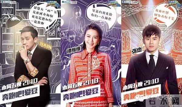 肌肉男神Rain跑男秀身材，逗趣上演最炫民族风