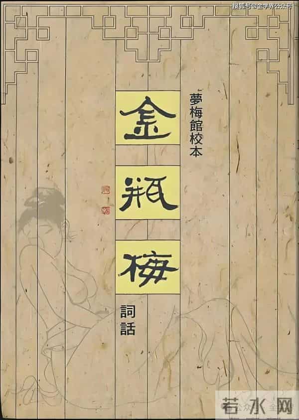 《金瓶梅》为何至今无「正剧」？不是拍不出，而是我们不敢看