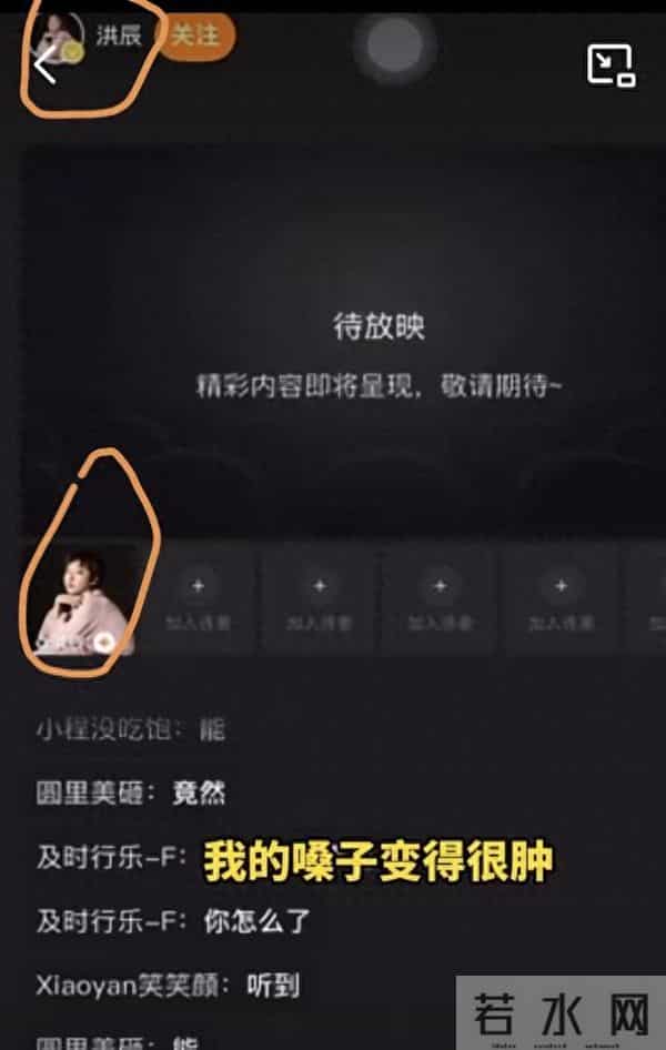 11年快女亚军直播揭开选秀内幕,内涵当年冠军直言自己遭受黑魔法_1