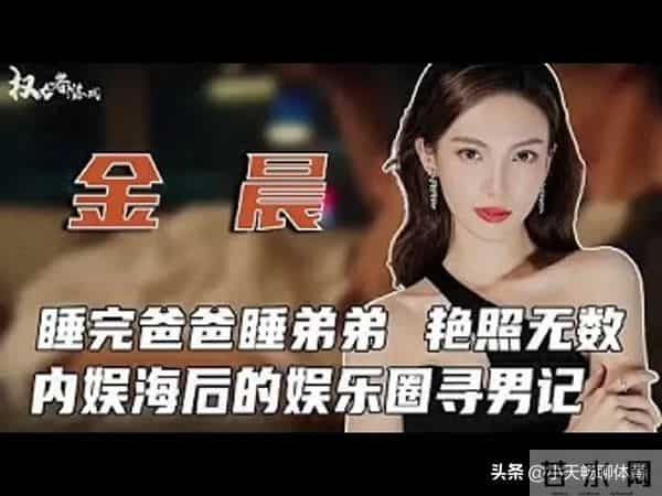 看似“人畜无害”，实则“女版海王”的五位女星，纸包不住火
