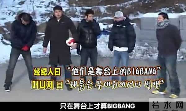 被Bigbang整，给Apink伴舞，经纪人的苦逼日常