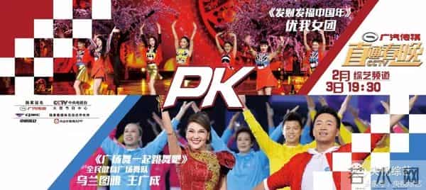 孙楠、黄晓明、李易峰、陈伟霆、郑恺、杨洋助阵《直通春晚》