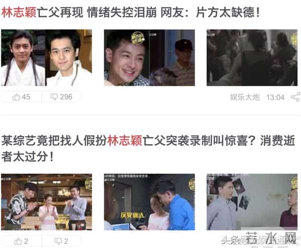 林志颖与亡父尴尬见面大反转？弟弟提议经纪公司确认，其实很催泪