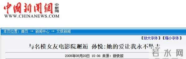 和女星车震,与名模离婚,39岁前男篮国手孙悦真实处境曝光