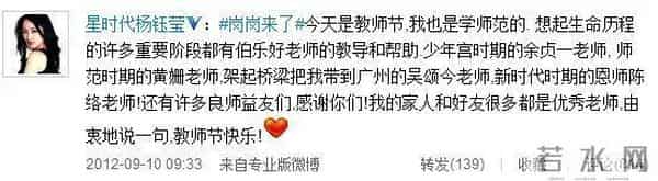 和富豪相恋、与恩师倒戈相向,杨钰莹衰落的幕后真相