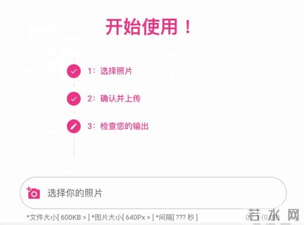 又见深度伪造色情网站!自称专注于“让人类的梦想成真”