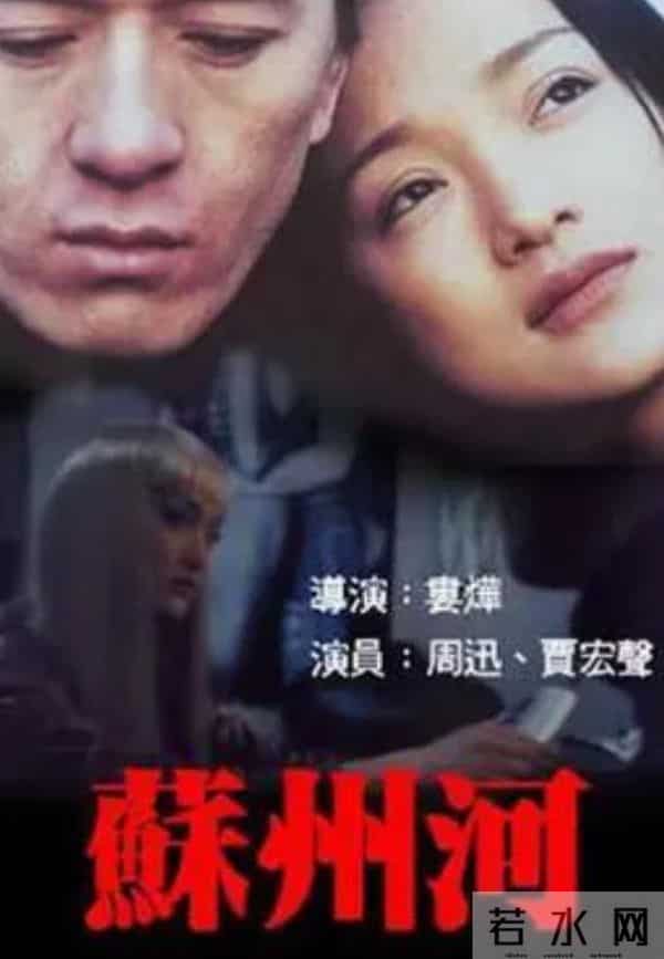 曾是伍宇娟的前夫，周迅的前男友，贾宏声为何跳楼身亡？