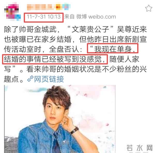 吴尊出道一年前隐婚，干嘛要15年后说出来遭骂？