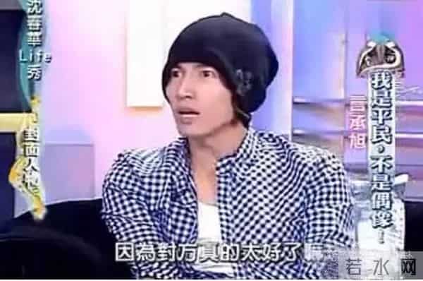 言承旭:林志玲,对不起