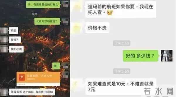 坐国航=裸奔?员工微博泄露邓伦、井柏然等明星信息,细思极恐