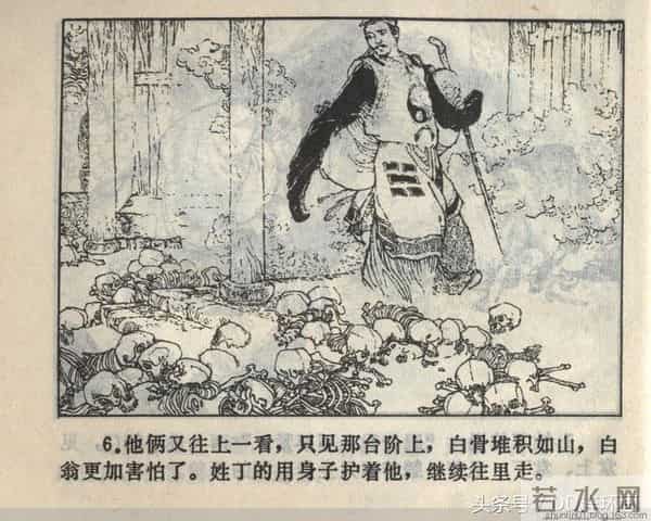 聊斋志异系列之《梅女》（陕美版）1982