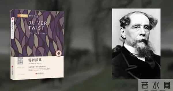 《雾都孤儿》讲了什么？
