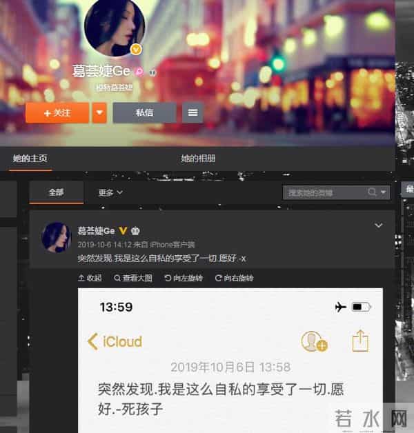 章子怡二胎生子，姚晨发祝福说错话引发网友不满，生怕葛荟婕来闹