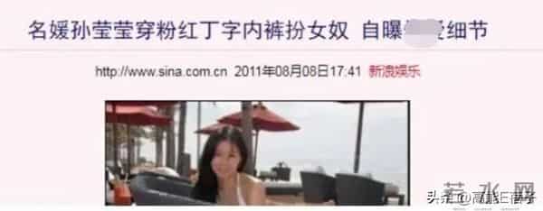 台湾名媛的乡村爱情故事（一）：嫁高仿小开？弟弟叫我阿姨？