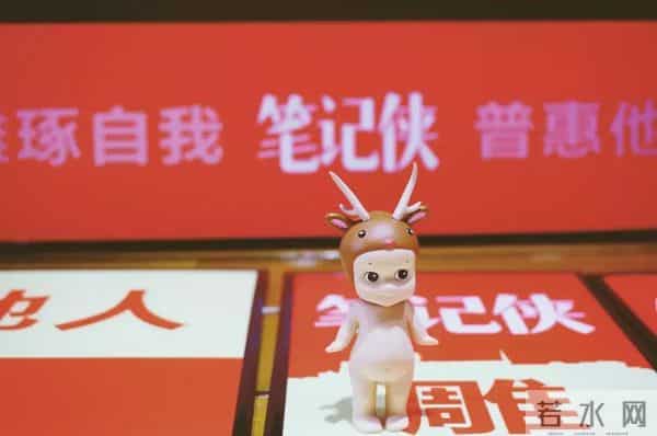 笔记侠柯洲：3周年，给你的一封信