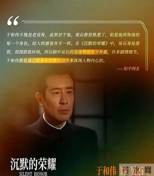 《沉默的荣耀》告别:吴越发剧照,魏晨感到荣幸,余皑磊关掉留言
