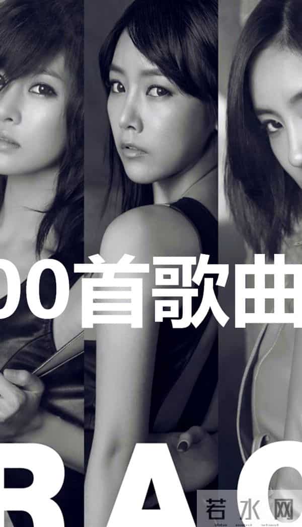 女团T-ara神级歌曲盘点,记录每首歌的发行及点评,后附皇冠歌单