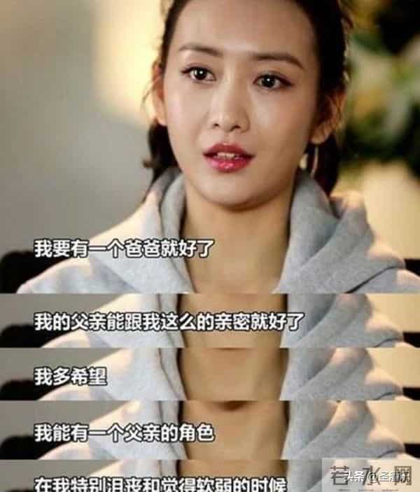 因“夜光剧本”丑闻打开知名度，“无情悔婚女”王鸥是怎样上位的