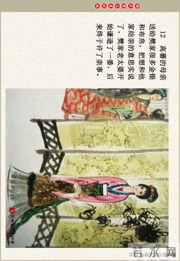 瀚大黎众|江苏版彩绘聊斋志异连环画《江城》贺成绘画