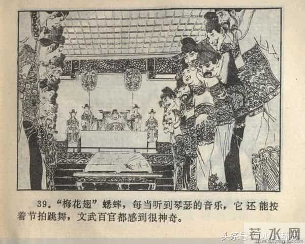 聊斋志异系列之《梅女》（陕美版）1982