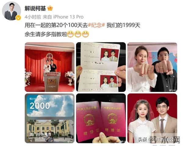 你们是组团领证吗？两位电竞男解说同一天宣布结婚，众同事送祝福