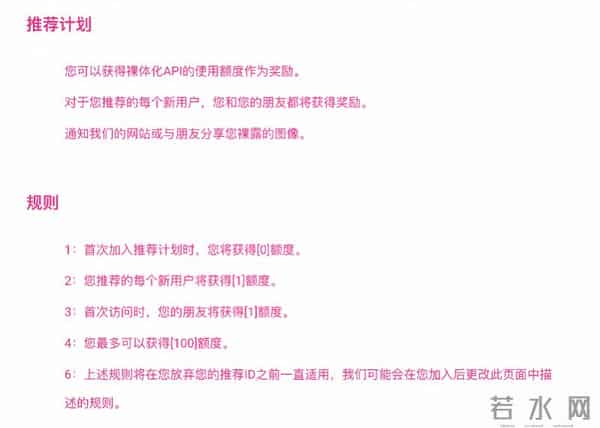 又见深度伪造色情网站!自称专注于“让人类的梦想成真”